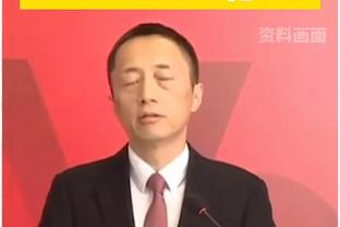 明日对阵普尔！科尔：望主场球迷用热烈欢迎去感谢他做出的贡献