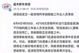 克莱：要么生气撅嘴要么上场给出回应 我做后者做得不错