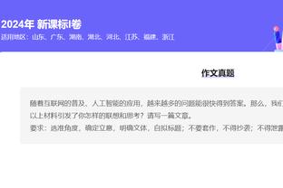 戴维恩-米切尔：蒙克为球队做任何事情 他防守也很努力